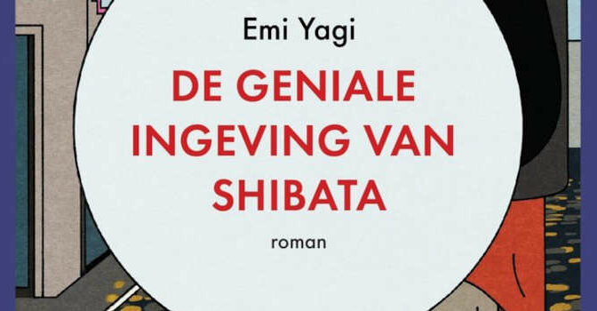 De geniale ingeving van Shibata roman van de Japanse schrijfster Emi Yagi