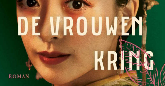 De vrouwenkring van mevrouw Tan historische roman over China van Lisa See